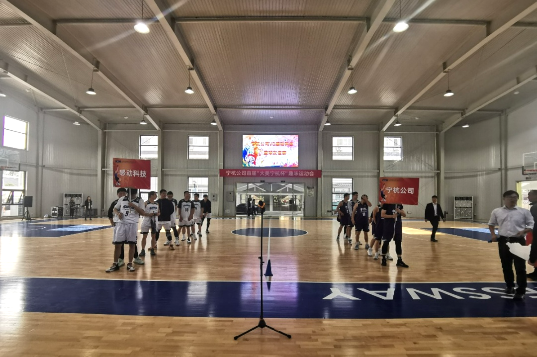 迎“籃”而上 逐夢(mèng)芳華——記寧杭公司感動(dòng)科技首屆籃球友誼賽活動(dòng)